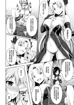 Page 20 of Daraku no Temptation4