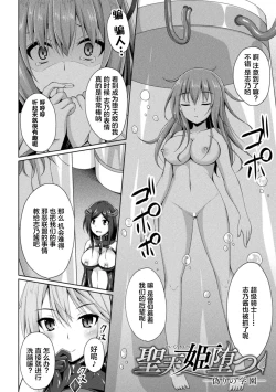 Page 30 of Daraku no Temptation4