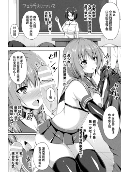 Page 36 of Daraku no Temptation4