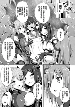 Page 43 of Daraku no Temptation4