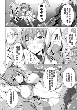 Page 44 of Daraku no Temptation4