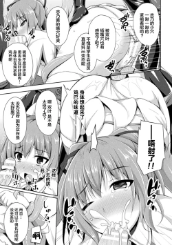 Page 49 of Daraku no Temptation4