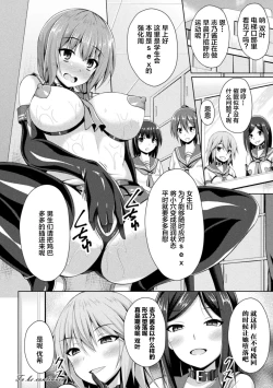 Page 54 of Daraku no Temptation4