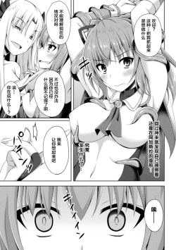 Page 64 of Daraku no Temptation4