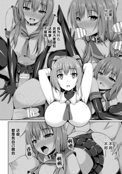 Page 65 of Daraku no Temptation4