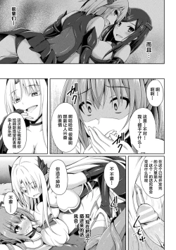 Page 66 of Daraku no Temptation4