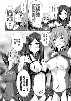 Page 79 of Daraku no Temptation4