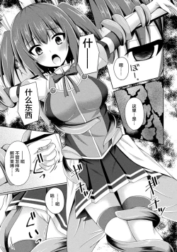 Page 88 of Daraku no Temptation4