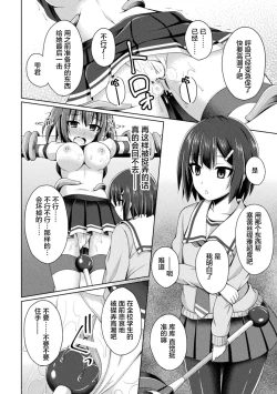 Page 97 of Daraku no Temptation4