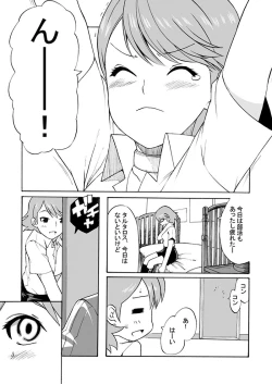 Page 2 of Bukatsu No Senpai Ni Okasarechaimashita