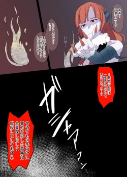 Page 34 of Tsuyoi Onna Senshi, Inma o Taoshita Kurou ga Mukuwarezu Nikubenki ni Naru