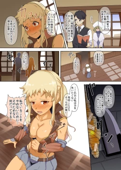 Page 8 of Tsuyoi Onna Senshi, Inma o Taoshita Kurou ga Mukuwarezu Nikubenki ni Naru