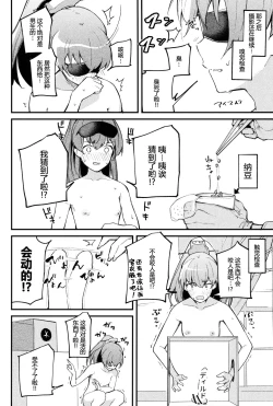 Page 16 of Kanmusu Ura Zukan Kumano Hen