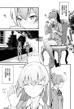 Page 5 of Kanmusu Ura Zukan Kumano Hen