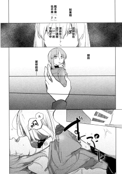 Page 10 of Neko ni naritakatta Tora. Tora o aishita Byakko.