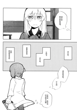 Page 55 of Neko ni naritakatta Tora. Tora o aishita Byakko.