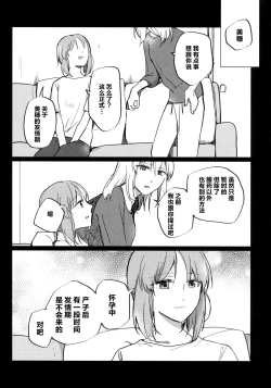 Page 65 of Neko ni naritakatta Tora. Tora o aishita Byakko.