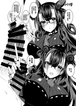 Page 17 of Murasaki Shikibu-san to Amaama Ecchi