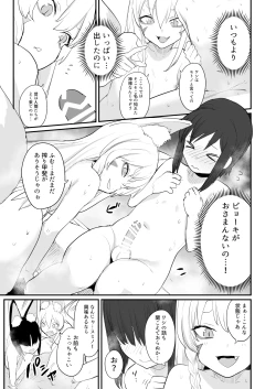 Page 16 of Sono Yama no Onsen niwa Okitsune-sama ga Oru souja