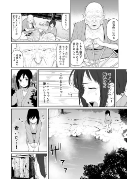 Page 5 of Sono Yama no Onsen niwa Okitsune-sama ga Oru souja