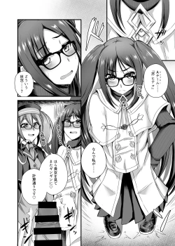 Page 11 of Ashi to Megane to Honban Nashi!