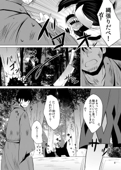 Page 6 of Yotta Ikioi de Nemuno-san to XXX Shichau Hanashi