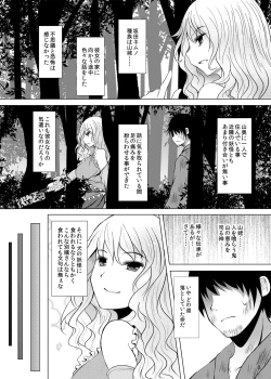 Page 8 of Yotta Ikioi de Nemuno-san to XXX Shichau Hanashi