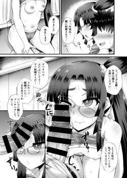 Page 6 of Ushiwakamaru to Noroi no Megane