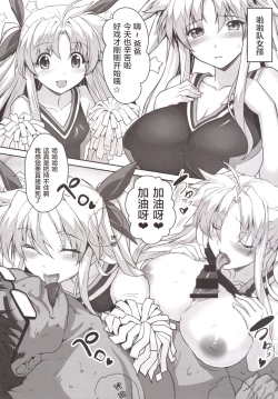 Page 19 of Alicia ☆ Fate Shimai Gifu Kan UNIZON Hside2