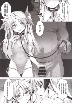 Page 22 of Alicia ☆ Fate Shimai Gifu Kan UNIZON Hside2