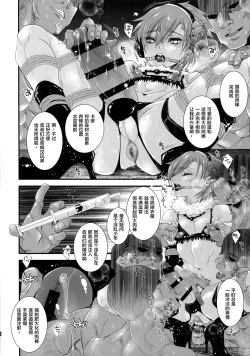 Page 9 of Nou iki ASMR 2