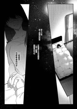 Page 12 of Netsu ni Ukasarete