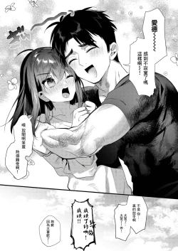 Page 49 of Netsu ni Ukasarete