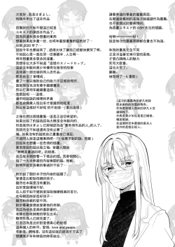 Page 51 of Netsu ni Ukasarete