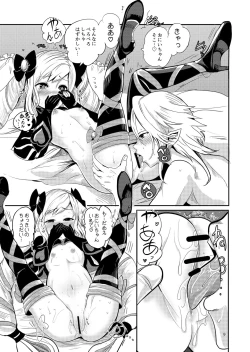 Page 10 of Anya Hime no SIMAIDON