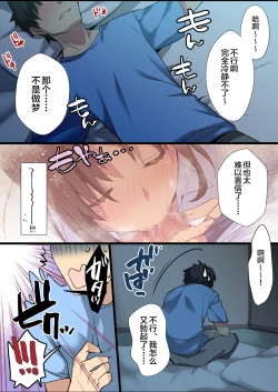 Page 26 of Inaka Osananajimi wa Hatsujouchuu!