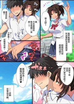 Page 41 of Inaka Osananajimi wa Hatsujouchuu!