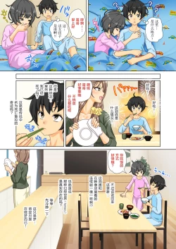 Page 5 of Gendai ni Tensei Shita Kenja ga Jumon de Suimin Saimin Kyouka Jakutai Suru