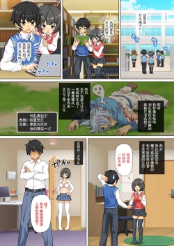 Page 6 of Gendai ni Tensei Shita Kenja ga Jumon de Suimin Saimin Kyouka Jakutai Suru