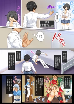 Page 8 of Gendai ni Tensei Shita Kenja ga Jumon de Suimin Saimin Kyouka Jakutai Suru