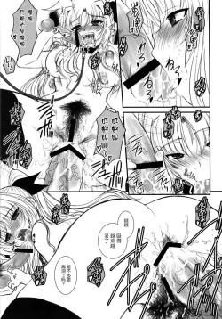 Page 11 of Fate fire with fire Book III