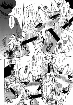 Page 18 of Fate fire with fire Book III