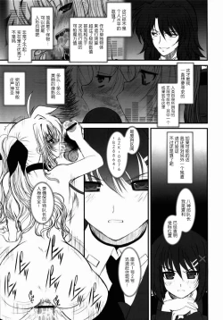 Page 21 of Fate fire with fire Book III