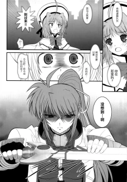 Page 32 of Fate fire with fire Book III