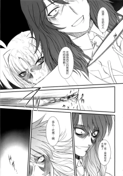 Page 37 of Fate fire with fire Book III