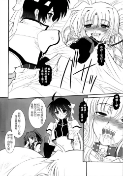 Page 50 of Fate fire with fire Book III