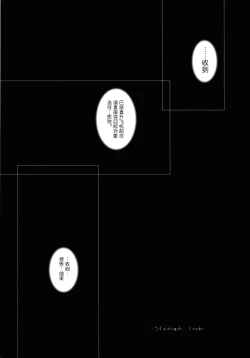 Page 51 of Fate fire with fire Book III