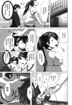 Page 5 of Taiiku Souko no Kokuhaku
