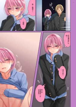 Page 6 of Bishoujo-kun wa Mechakucha Saretai