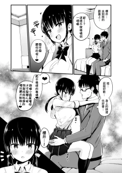 Page 6 of Kanojo no Imouto ga Kyonyuu Miniskirt JK de Koakuma Kei 3